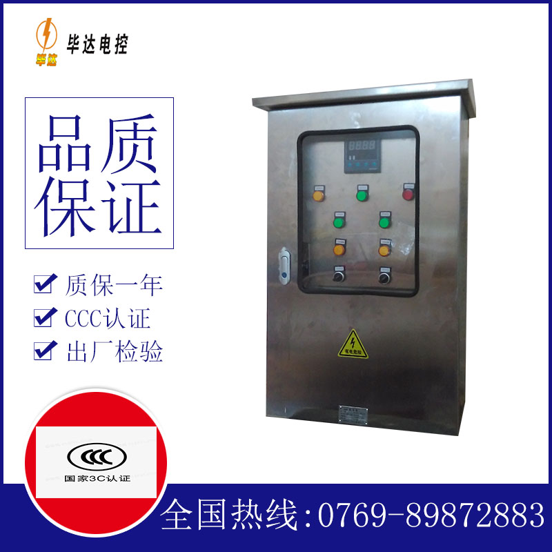 普兰店路灯控制箱