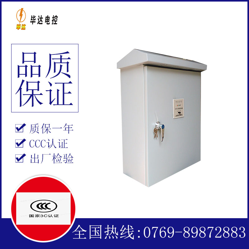 普兰店排污泵控制箱